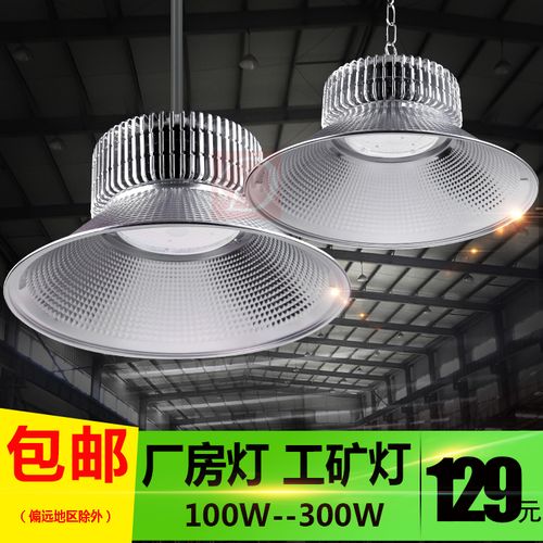 led工礦燈廠房吊燈車間倉庫工廠工業照明燈具燈罩100w節能燈超亮