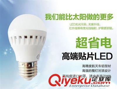 直供鑫飛度 3W貼片LED球泡 E27 適合家居 辦公等場所-沈陽市鐵西區飛度照明器材經銷部提供直供鑫飛度 3W貼片LED球泡 E27 適合家居 辦公等場所的相關介紹、產品、服務、圖片、價格沈陽市鐵西區飛度照明器材經銷部、LED燈具;金鹵燈具;T5支架;節能燈;LED燈帶;電工 開關插座;金鹵燈具配件;鎮流器、觸發器;led天花燈;led筒燈;led軌道射燈;led燈帶;led格柵燈;led投光燈;大功率led天花燈;格柵led天花燈;大功率led筒燈;COBled軌道射燈;防水led燈帶;嵌入式led格