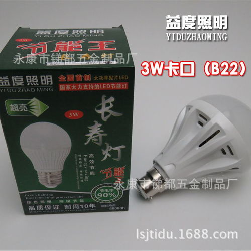 小功率led節能球燈泡升級版 跑江湖地攤產品 益度廠家批發