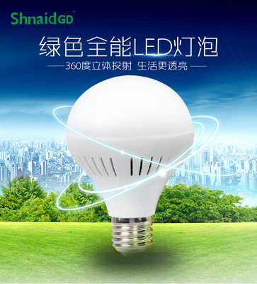 華涌 led燈泡大小螺口環(huán)保黃白節(jié)能燈 超亮照明7W球泡-供應(yīng)信息-全球采購(gòu)網(wǎng)