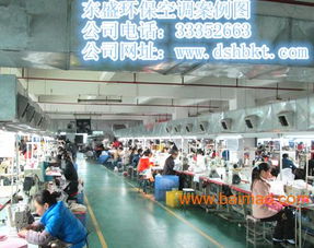 東盛節能環保空調工廠專業為制衣 手袋廠悶熱提供解決,東盛節能環保空調工廠專業為制衣 手袋廠悶熱提供解決生產廠家,東盛節能環保空調工廠專業為制衣 手袋廠悶熱提供解決價格