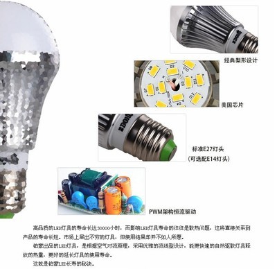 【域馳超高亮led節(jié)能燈5W燈泡LED球泡燈E27/E14螺口筒燈照明光源】價格,廠家,圖片,LED球泡燈,深圳市域馳光電產(chǎn)品-